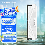 光威（Gloway）8GB DDR4 3200 臺式機內存條 天策系列