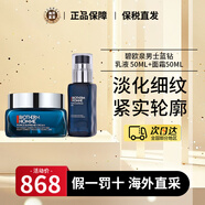 碧歐泉（BIOTHERM）男士緊致面霜藍鉆乳液護膚套裝小樣水動力潤澤霜藍鉆面霜玻色因男 滋潤修護兩件套【面霜+乳液】