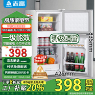 志高小冰箱迷你小型家用冷藏冷凍兩用宿舍出租房用雙門辦公室電冰箱節(jié)能省電 S178一級(jí)能效【省電旗艦】銀色