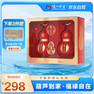 瀘州老窖 福祿自在紅 葫蘆定制酒 濃香型白酒 52度 500ml*2瓶 禮盒裝 送禮