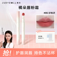橘朵（Judydoll）唇粉霜口紅裸色唇釉啞光素顏必備不易沾杯唇泥生日禮物送女友 【力薦豆沙色】#N05好桃厭