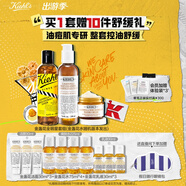 科顏氏（Kiehl's）金盞花水250ml+洗面奶230ml+面霜50ml祛痘控油禮盒生日禮物送女友