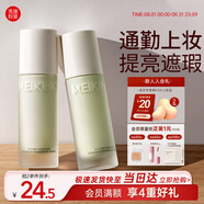 美康粉黛防曬隔離霜妝前提亮保濕乳液遮瑕二合三合一懶人偽素顏生日禮物 【拍2免1】綠色（泛紅和痘痘?。?
                                         title=