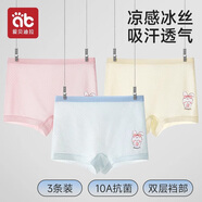 愛(ài)貝迪拉女童內褲內衣打底褲兒童女寶寶小女孩四角棉a類(lèi)平角短褲兒童內褲 【涼感冰絲網(wǎng)眼】粉黃藍 3條 110 碼建議1-3歲15-25斤