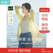 茵曼萊賽爾天絲女裝輕薄襯衫2025夏季新品襯衣上衣 經(jīng)典款-鵝黃色 S
