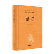 自營包郵荀子 三全本精裝無刪減中華書局中華經(jīng)典名著全本全注全譯