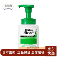 碧柔（Biore） 日本碧柔手工皂去角質(zhì)潔面乳男士洗面奶男剃須兩用泡沫卸妝洗臉 綠色祛痘款 150ml