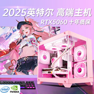 京天志碩【英特爾酷睿i9級】4070/5060臺式機電腦主機全套整機獨立顯卡組裝游戲電競辦公主機家用海景房 粉色主機+27英寸顯示器全套 F：14P酷睿i9級4K設計渲染丨1TB丨4060