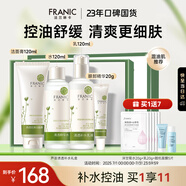 法蘭琳卡護(hù)膚品套裝護(hù)膚禮盒 蘆薈清透補水保濕控油水乳精華4件生日禮物女