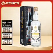 金門(mén)高粱酒 58度大白金龍 中國臺灣特產(chǎn) 臺灣純糧高度白酒禮盒裝 臺版原瓶 58度 750mL 1瓶 輕微瑕疵 介意慎拍