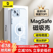 倍思【真不發黃丨冰透款】適用iphone15plus手機殼蘋果15plus保護套磁吸殼超薄Magsafe充電防摔全包