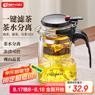 天喜（TIANXI）玻璃茶壺泡茶壺飄逸杯茶具套裝茶水分離水杯泡茶杯觀(guān)山壺580ML