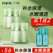 氣韻百雀羚面霜 水嫩倍現(xiàn)保濕精純霜 保濕補(bǔ)水日霜晚霜鎖水化妝護(hù)膚品 水嫩保濕面霜