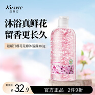 蔻斯汀櫻花花瓣沐浴露380g 男女士留香沐浴液泡沫細膩豐富滋潤保濕