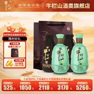 牛欄山二鍋頭 和之牛 濃香型白酒 52度 500mL 2瓶 2瓶