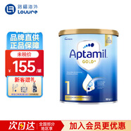 愛他美（Aptamil）澳洲愛他美金裝版新西蘭愛他美嬰幼兒配方奶粉 1段（27年1-4月隨機） 900g