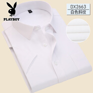 花花公子（PLAYBOY）夏季薄款淺藍短袖襯衫男商務(wù)休閑工裝隱條紋半袖襯衣 白色斜紋2663 37