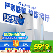 格力（GREE）3匹 云錦三代 新1級(jí)能效變頻 客廳圓柱立式柜機(jī) 冷酷外機(jī)省電空調(diào)KFR-72LW/NhBa1BAj家電國(guó)家補(bǔ)貼