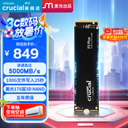 Crucial英睿達(dá) 美光P3Plus 2TB SSD固態(tài)硬盤 M.2接口（NVMe PCIe4.0*4）讀速5000MB/s 臺式機筆記本硬盤