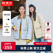 坦博爾輕薄餅干羽絨服女短款翻領(lǐng)保暖時(shí)尚韓版外套TD236266 海鹽藍(lán) XS 155/80A
