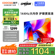 酷開(kāi)創(chuàng  )維K3 2025款 50英寸電視 二級能效 2+32GB AI遠場(chǎng)語(yǔ)音 以舊換新補貼 55 游戲液晶平板電視50P3F