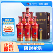 瀘州老窖 老酒坊V9 濃香型白酒 52度 500ml*6瓶 整箱裝(內(nèi)含禮袋) 口糧酒