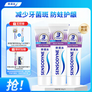 舒適達(dá)牙齦護(hù)理抗敏感牙膏300g（100g*3+30g*1或牙刷*1）新舊包裝隨機(jī)發(fā)
