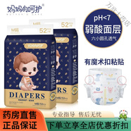 恩奇【超劃算200片】媽媽的呵護環(huán)保超薄紙尿褲L尿不濕嬰兒拉拉褲XL 高端弱酸【升級紙尿褲】M104片