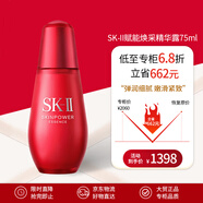 SK-IIsk2小紅瓶75ml精華液抗皺化妝品護膚品生日禮物