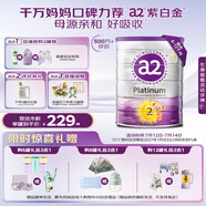 a2奶粉 澳洲紫白金版 DHA 較大嬰兒配方牛奶粉2段(6-12月)900g