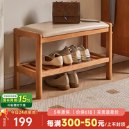 藝柳園實(shí)木換鞋凳入戶(hù)玄關(guān)進(jìn)門(mén)軟包穿鞋凳鞋柜鞋架門(mén)口長(cháng)條凳子床尾凳 長(cháng)60cm櫻桃木色