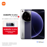 小米（MI）15Ultra定制色紫色16+512 時(shí)尚影像攝影套裝-鳶尾紫 加價(jià)購(gòu)版