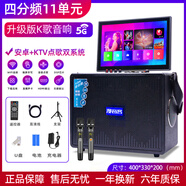 漫音客廣場舞戶外音響藍(lán)牙WIFI拉桿帶顯示屏家庭KTV一體點歌機音箱 升級11喇叭翻蓋WIFI智能版+雙話筒