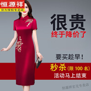恒源祥喜婆婆婚宴裝洋氣桑蠶絲連衣裙夏結(jié)婚禮年輕媽m媽禮服真絲旗袍高 酒紅色 XL 尺碼偏小 建議拍大一碼