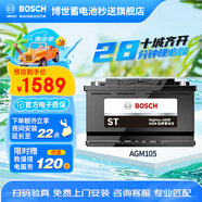 博世（BOSCH）汽車電瓶蓄電池AGM系列啟停電瓶AGM105以舊換新適配車型咨詢客服