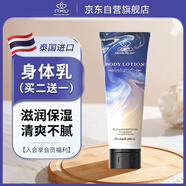 VINCERE ANCIENT泰國進(jìn)口身體乳秋冬滋潤保濕潤膚持久留香乳液面霜潤膚乳200ml
