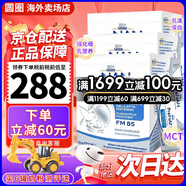 雀巢（Nestle）母乳強(qiáng)化劑早產(chǎn)兒低體重追體重母乳添加劑營(yíng)養(yǎng)補(bǔ)充劑 意大利版母乳強(qiáng)化劑72袋【3盒】