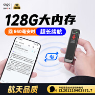 愛國者（aigo）智能AI錄音筆 SR30 128G大內(nèi)存轉(zhuǎn)文字會議紀要隨身攜帶專業(yè)錄音一鍵錄音超長待機 商務辦公律師用