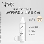 NARS全新水光大白噴90ml 鎖妝無(wú)膜感保濕不粘膩 七夕禮物送女友