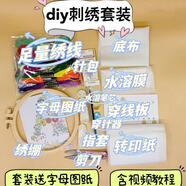 字母刺繡情侶裝短袖自制手工DIY材料包情侶男生女生創(chuàng)意禮物T恤 36色繡線+水溶膜+字母和煙花 圖 S