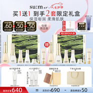 蘇秘37°（Su:m37°）時光肌底禮盒佳能限定版7件套446ml 水乳呼吸禮盒護膚品 七夕禮物