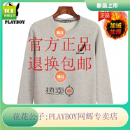 花花公子（PLAYBOY）秋冬季加絨加厚保暖衛(wèi)衣男帶絨長(zhǎng)袖T恤加大碼圓領(lǐng)打底衫爸爸男裝 淺灰小羽毛 XL 建議120-140斤