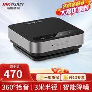 ?？低暎℉IKVISION）全向麥克風(fēng)帶揚(yáng)聲器音響360度拾音降噪視頻會(huì)議USB即插即用 30㎡丨藍(lán)牙款丨3米拾音丨300B(Pro)