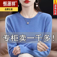 恒源祥鄂爾多產(chǎn)羊毛衫女圓領(lǐng)春秋新款毛衣寬松百搭針織打底衫羊·絨衫 霧霾藍(lán) /僅剩13件 2XL 【130-145斤】
