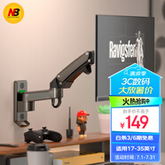 NB顯示器壁掛支架 電腦顯示器支架壁掛 電腦支架升降 電腦桌支架 臺式增高架 氣動屏幕支架F150
