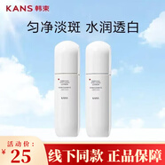 韓束紅蠻腰護(hù)膚品套裝小樣3件套試用裝旅行化妝品中樣水乳霜次拋便攜 白蠻腰乳液20ml*2