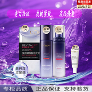 歐萊雅 L'OREAL女士玻尿酸水乳美白淡祛斑淡紋修護抗皺緊致護膚化妝品七夕禮物 水+乳+精華+面膜中小樣