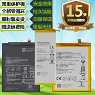 榮耀適配華為榮耀6/6X/7/7i/7X手機8/8X/V8/9/V9/9i/10/20/plus電池 榮耀7X原封裝電池