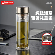 天喜（TIANXI）天喜雙層玻璃杯純鈦抗菌高硼硅鈦水杯大容量茶隔泡茶杯節(jié)日禮物