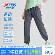特步（XTEP）童裝男童長褲新款兒童中大童針織褲子百搭時尚運動休閑長褲 珍珠灰【9052夏季款】 175 cm